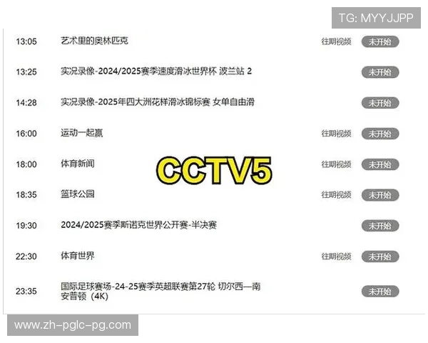 今日中超联赛视频直播平台及开球时间安排