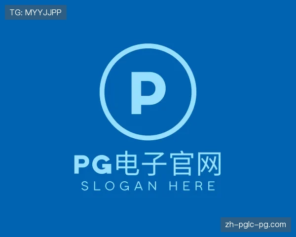 认识PG电子官方网站